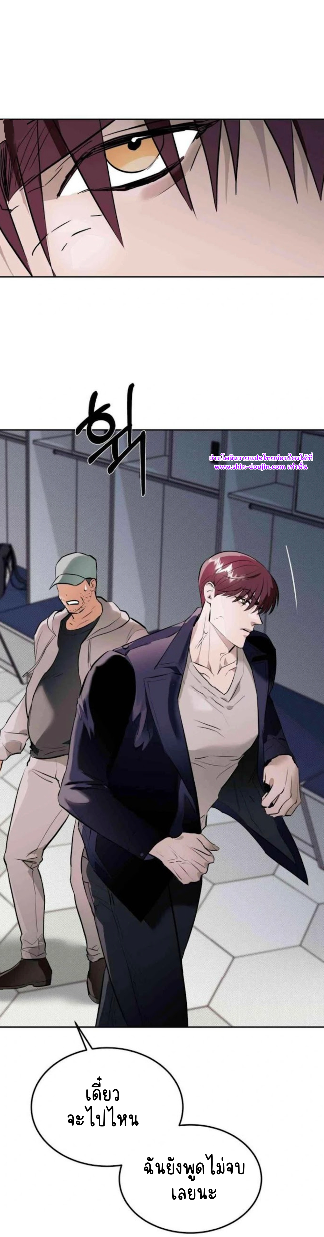 Knockout Baby EP 3